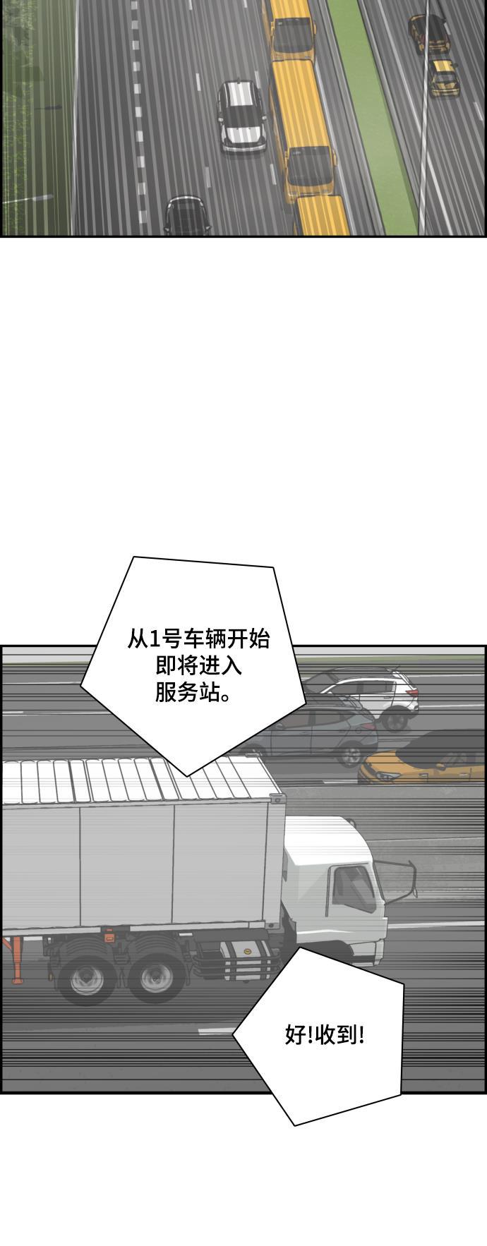 娜美漫画韩漫全集-第73话无删减无遮挡章节图片 