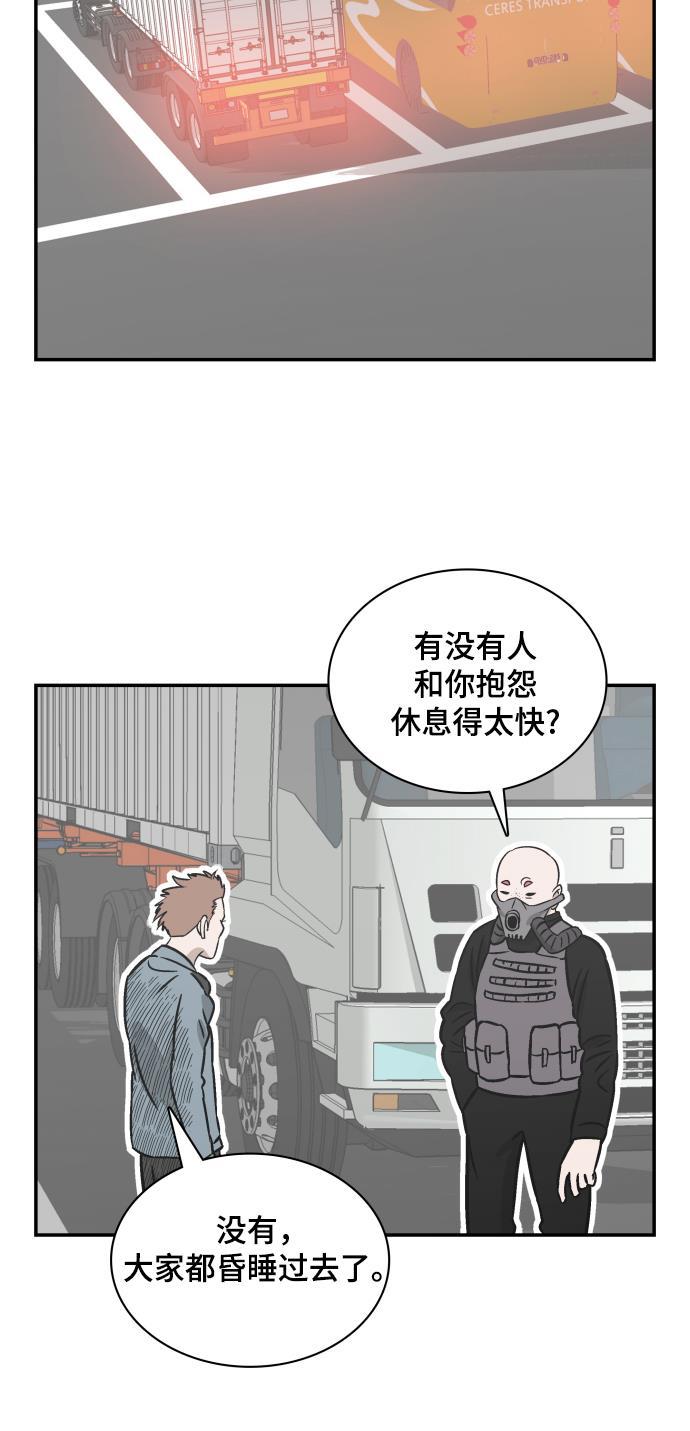 娜美漫画韩漫全集-第73话无删减无遮挡章节图片 