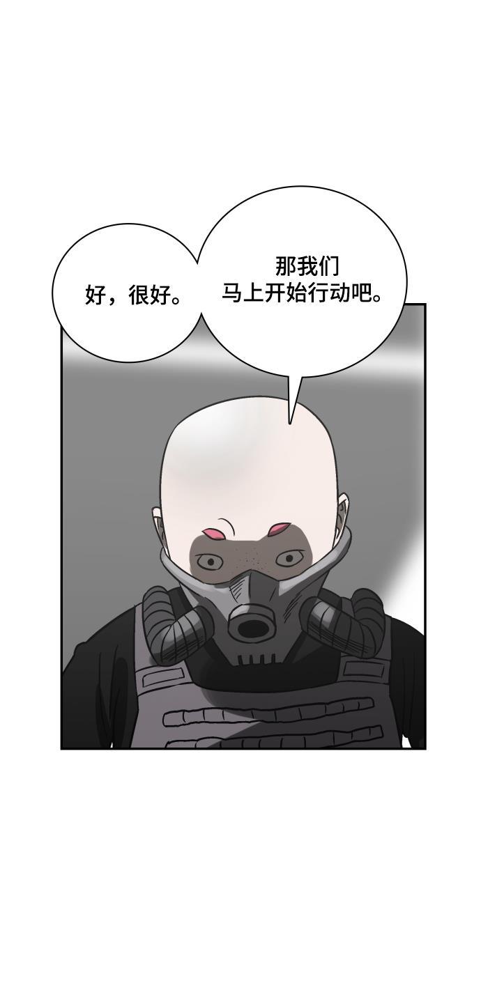 娜美漫画韩漫全集-第73话无删减无遮挡章节图片 