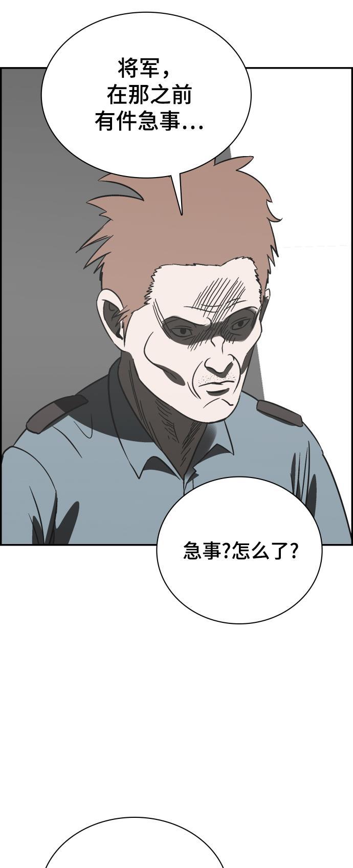 娜美漫画韩漫全集-第73话无删减无遮挡章节图片 