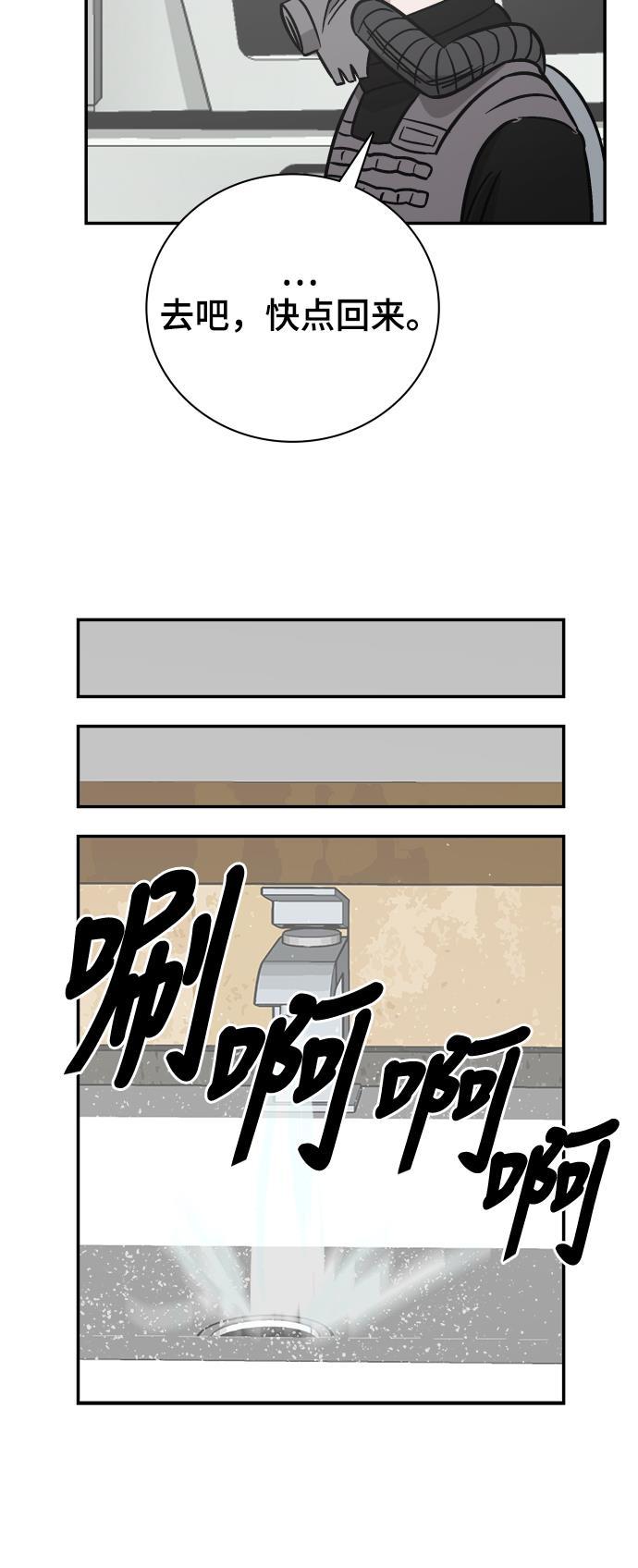娜美漫画韩漫全集-第73话无删减无遮挡章节图片 