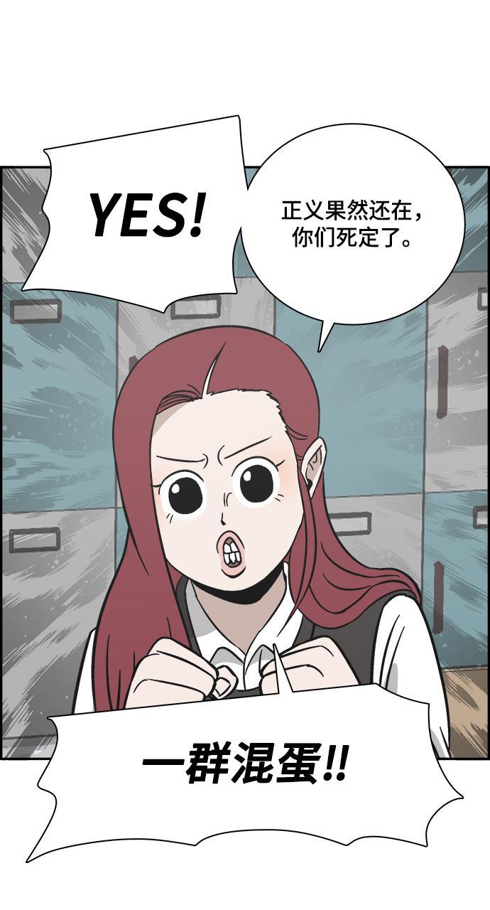娜美漫画韩漫全集-第74话无删减无遮挡章节图片 