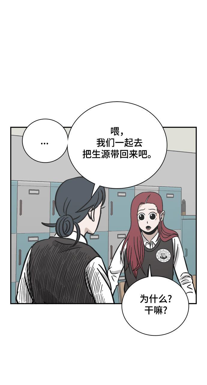 娜美漫画韩漫全集-第74话无删减无遮挡章节图片 