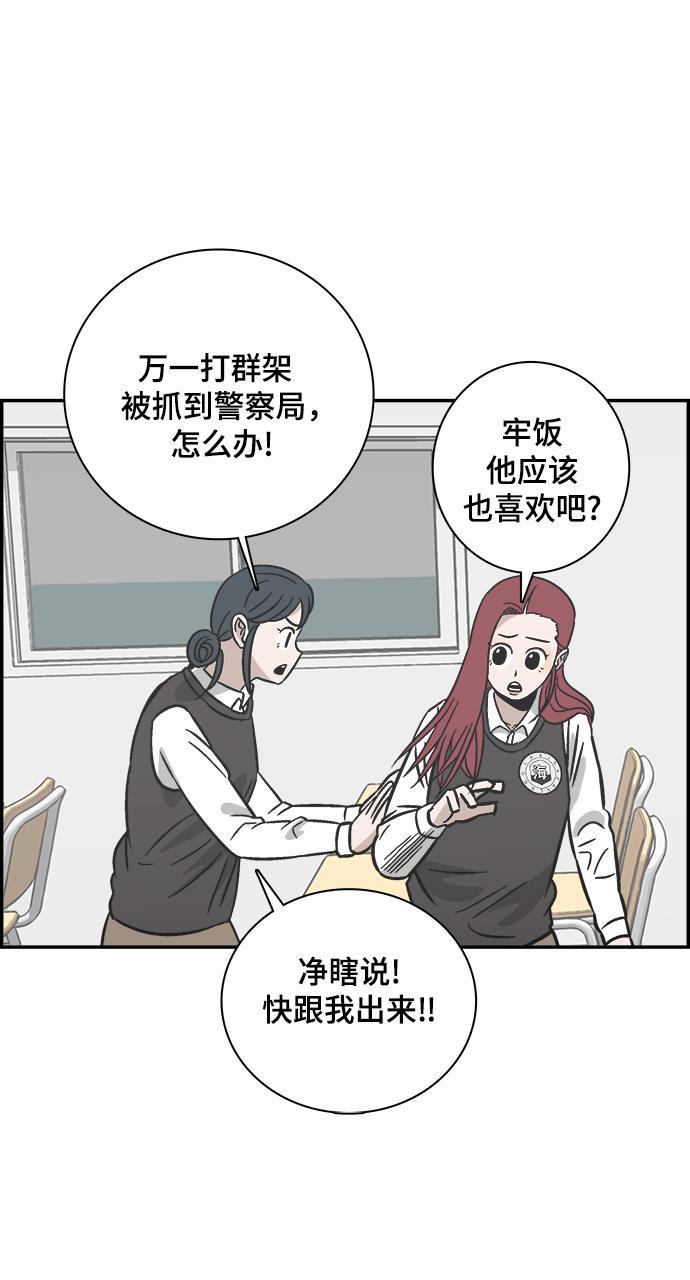 娜美漫画韩漫全集-第74话无删减无遮挡章节图片 