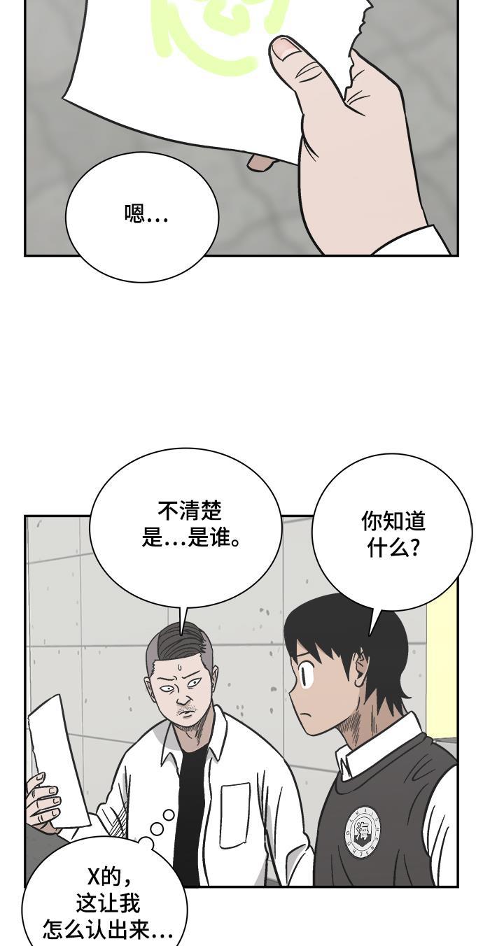 娜美漫画韩漫全集-第74话无删减无遮挡章节图片 