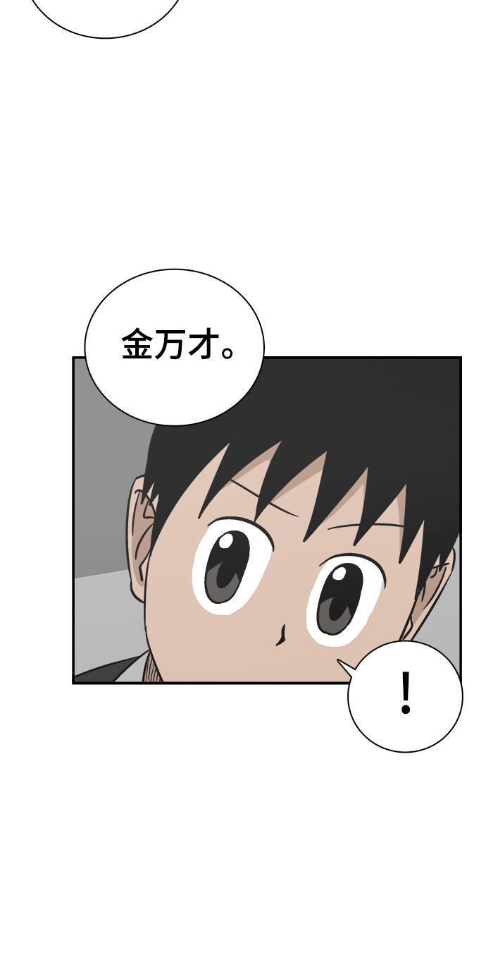 娜美漫画韩漫全集-第74话无删减无遮挡章节图片 