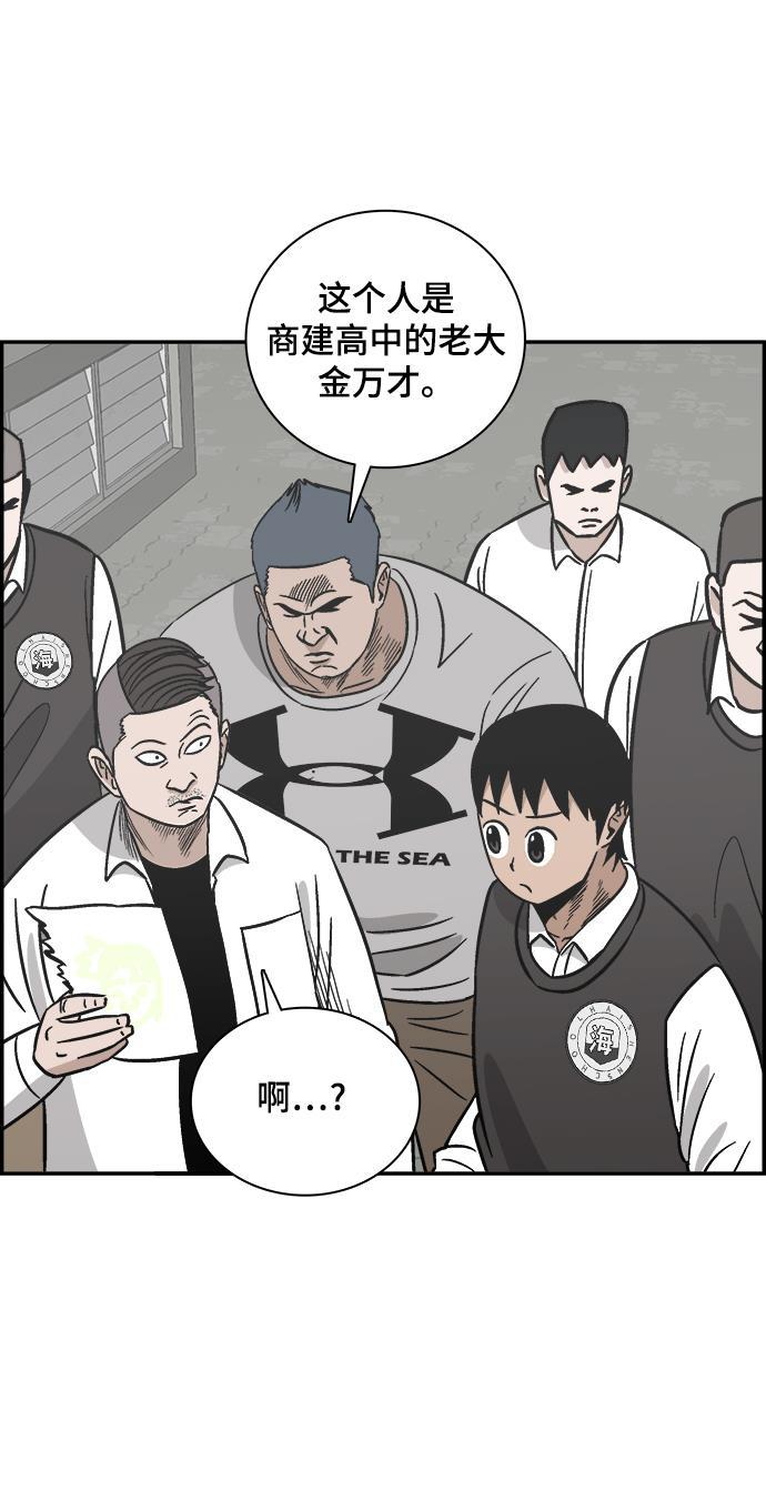 娜美漫画韩漫全集-第74话无删减无遮挡章节图片 