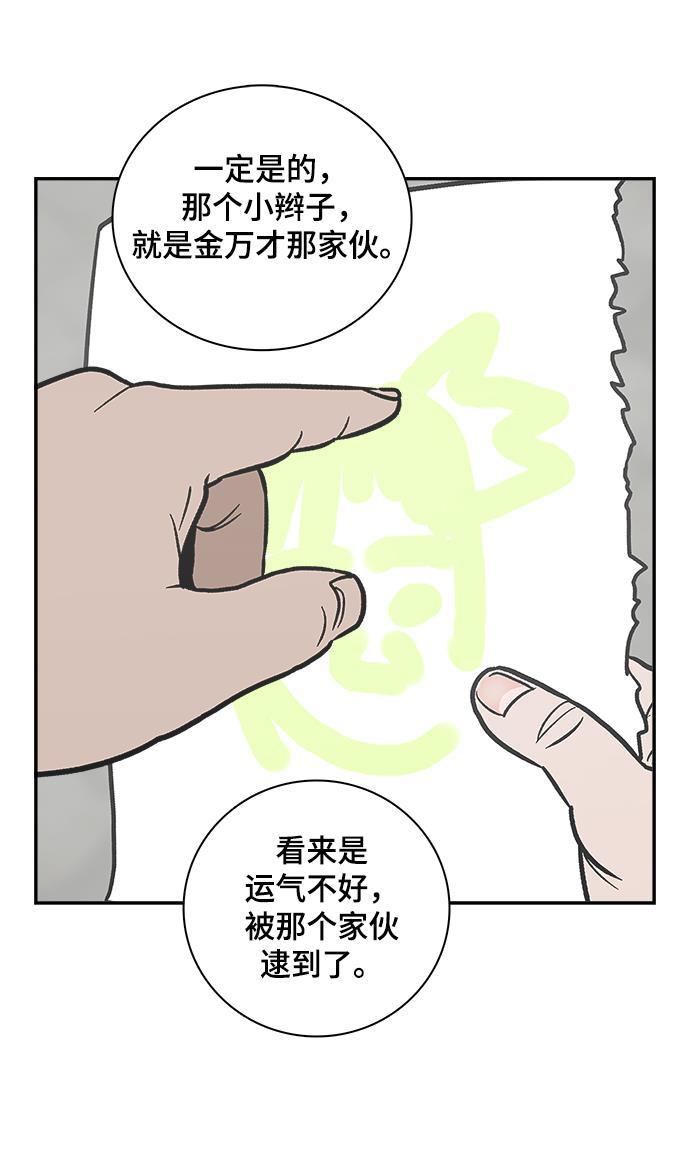 娜美漫画韩漫全集-第74话无删减无遮挡章节图片 
