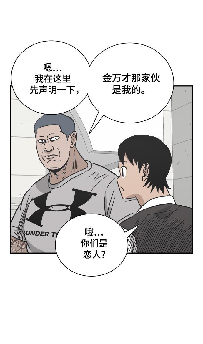 娜美漫画韩漫全集-第74话无删减无遮挡章节图片 