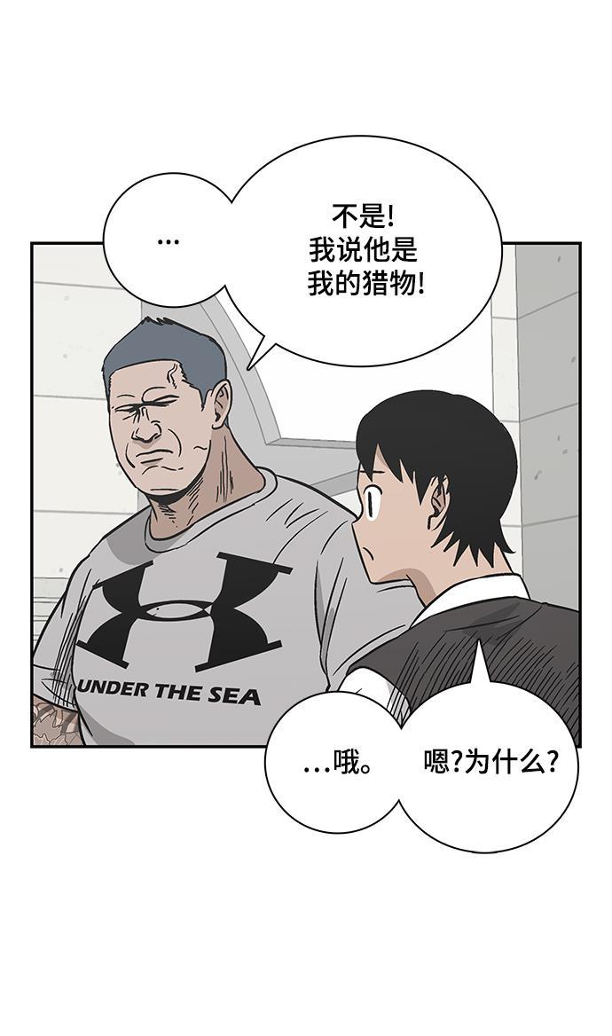 娜美漫画韩漫全集-第74话无删减无遮挡章节图片 