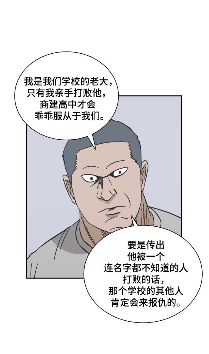 娜美漫画韩漫全集-第74话无删减无遮挡章节图片 