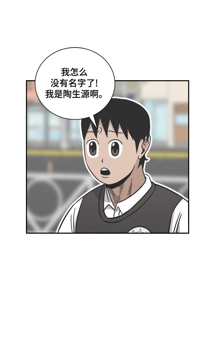 娜美漫画韩漫全集-第74话无删减无遮挡章节图片 