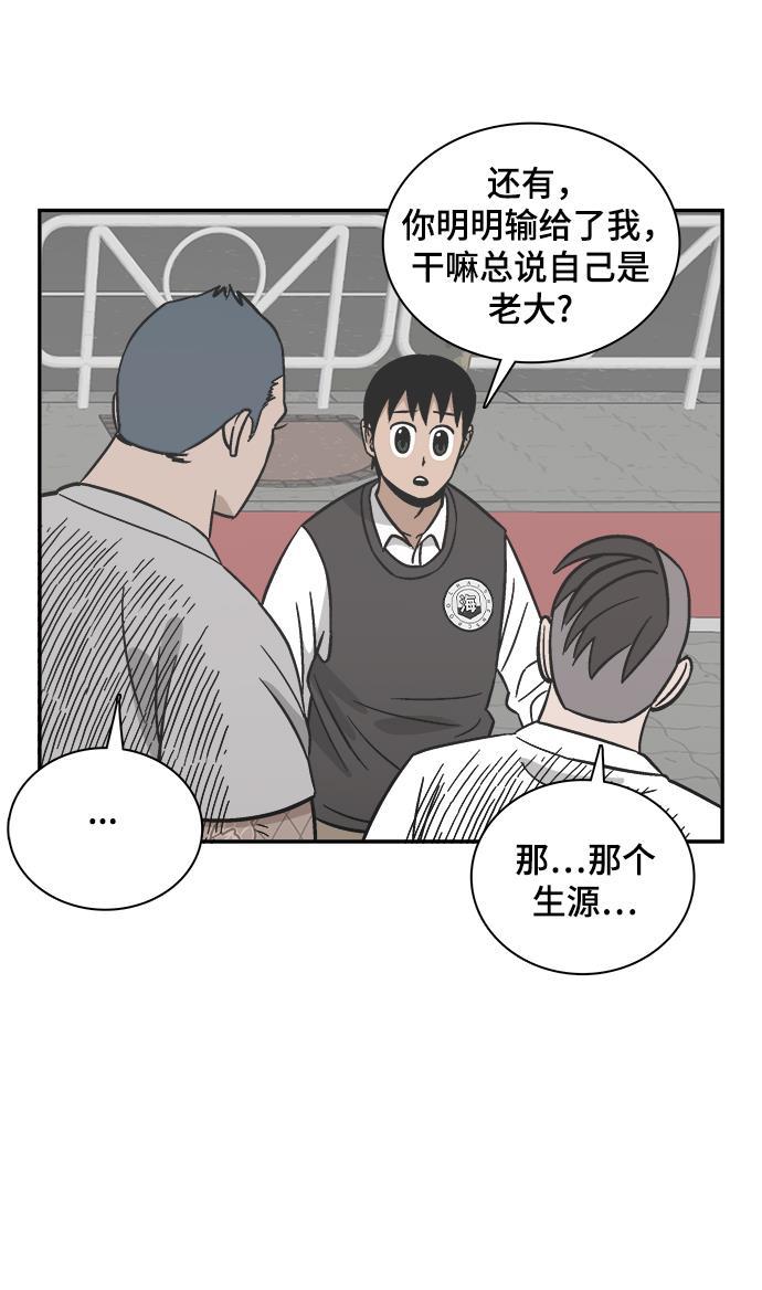 娜美漫画韩漫全集-第74话无删减无遮挡章节图片 