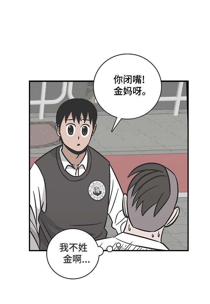 娜美漫画韩漫全集-第74话无删减无遮挡章节图片 