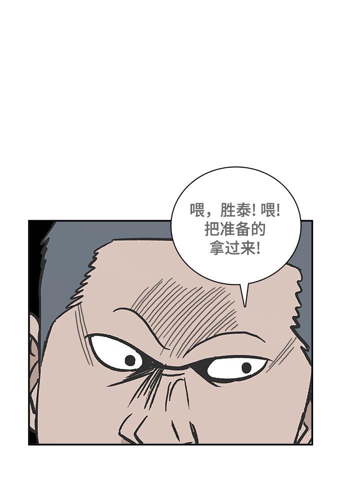 娜美漫画韩漫全集-第74话无删减无遮挡章节图片 