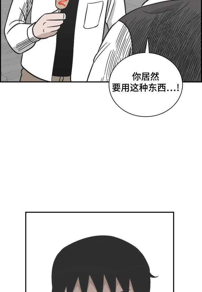 娜美漫画韩漫全集-第74话无删减无遮挡章节图片 