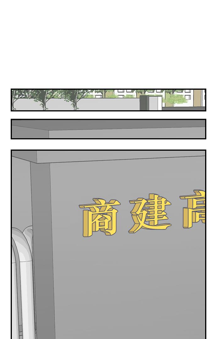娜美漫画韩漫全集-第74话无删减无遮挡章节图片 