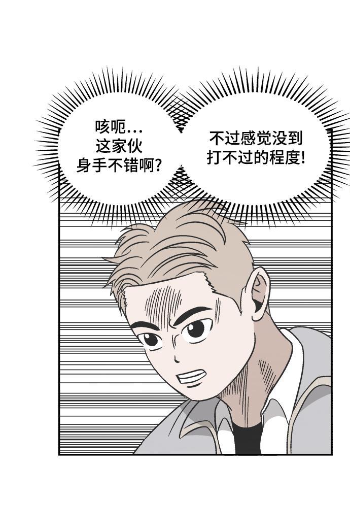 娜美漫画韩漫全集-第74话无删减无遮挡章节图片 