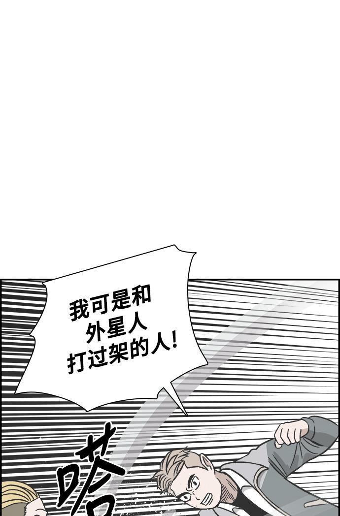娜美漫画韩漫全集-第74话无删减无遮挡章节图片 