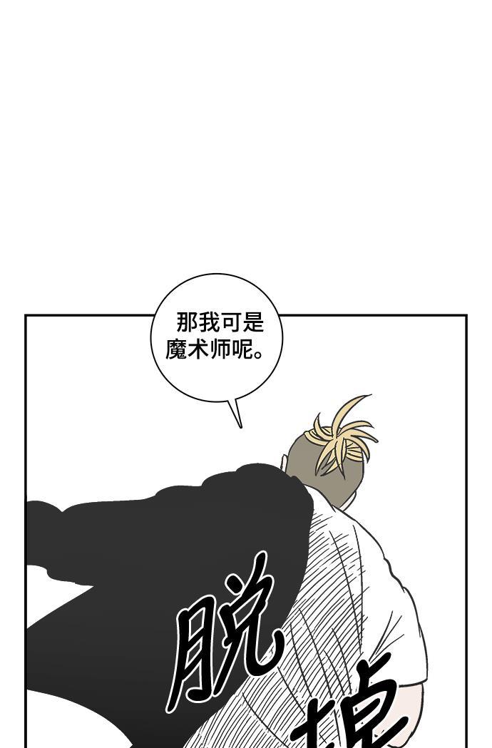 娜美漫画韩漫全集-第74话无删减无遮挡章节图片 