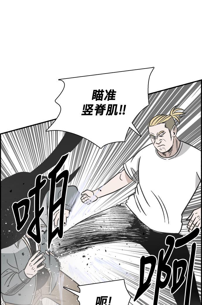 娜美漫画韩漫全集-第74话无删减无遮挡章节图片 