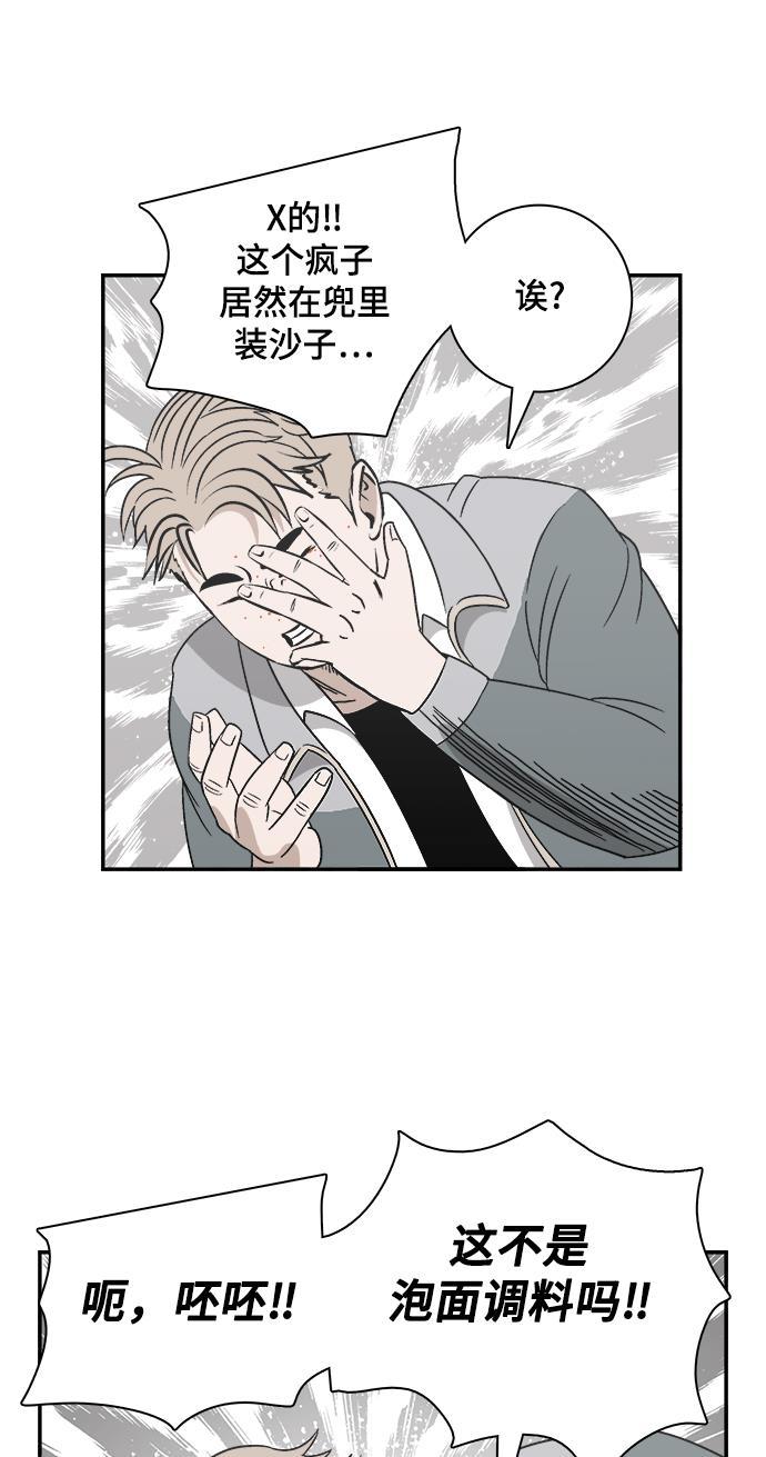 娜美漫画韩漫全集-第74话无删减无遮挡章节图片 