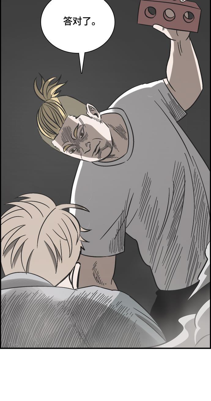 娜美漫画韩漫全集-第74话无删减无遮挡章节图片 