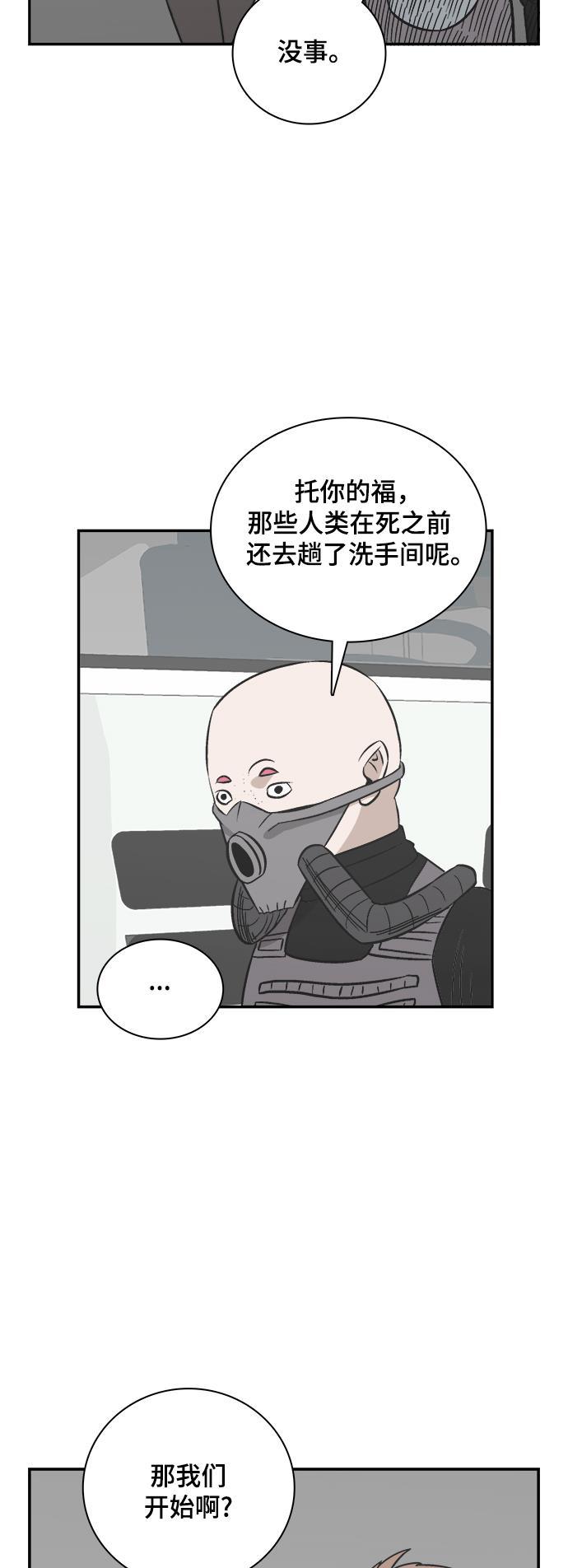 娜美漫画韩漫全集-第74话无删减无遮挡章节图片 