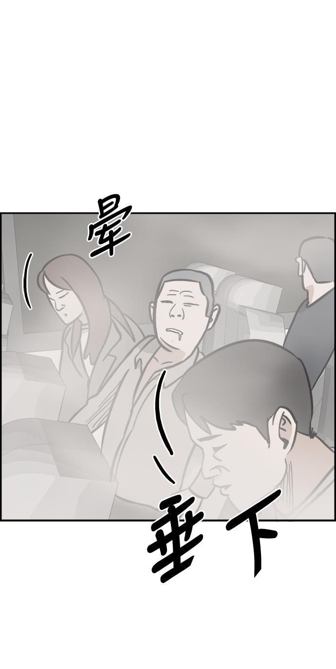 娜美漫画韩漫全集-第74话无删减无遮挡章节图片 