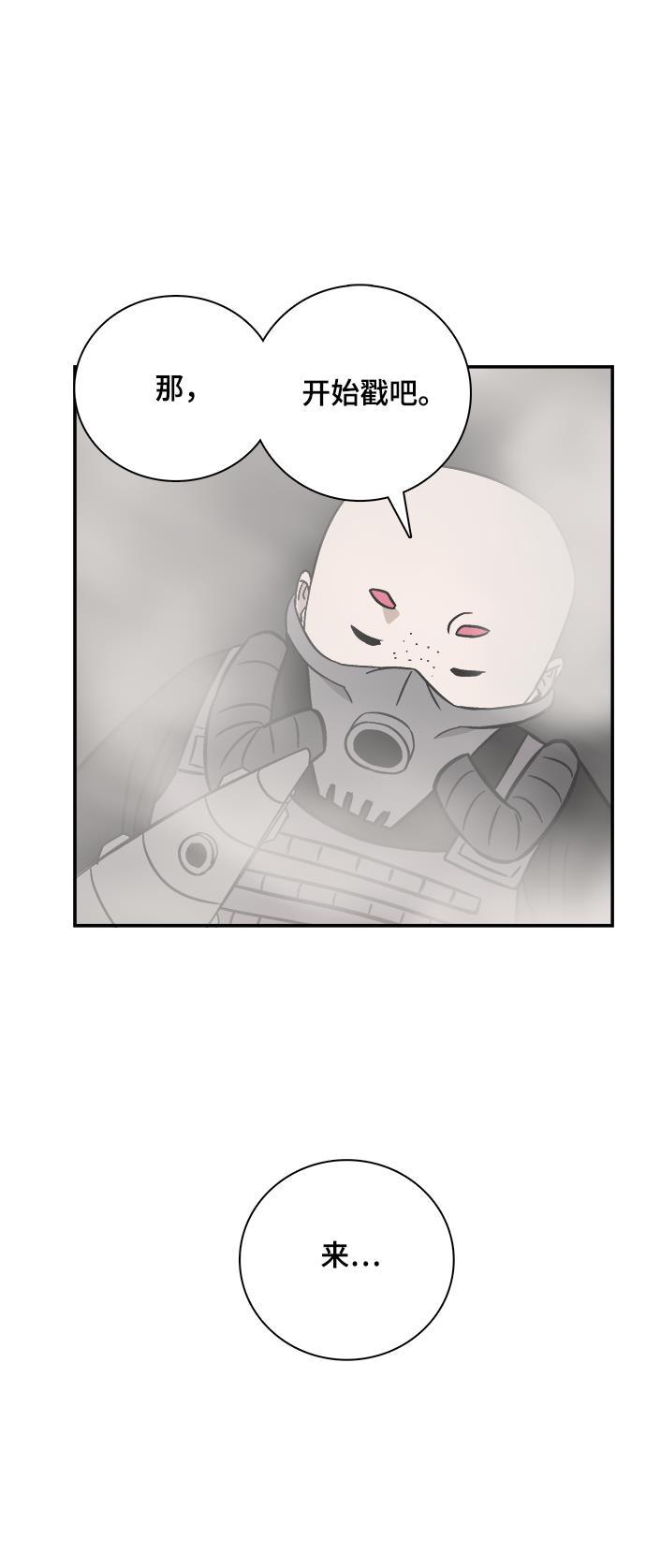 娜美漫画韩漫全集-第74话无删减无遮挡章节图片 