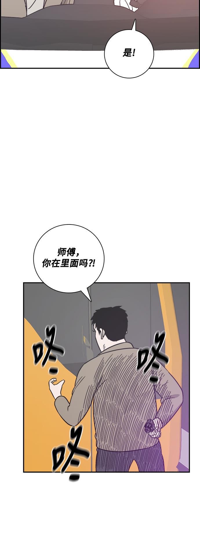 娜美漫画韩漫全集-第74话无删减无遮挡章节图片 