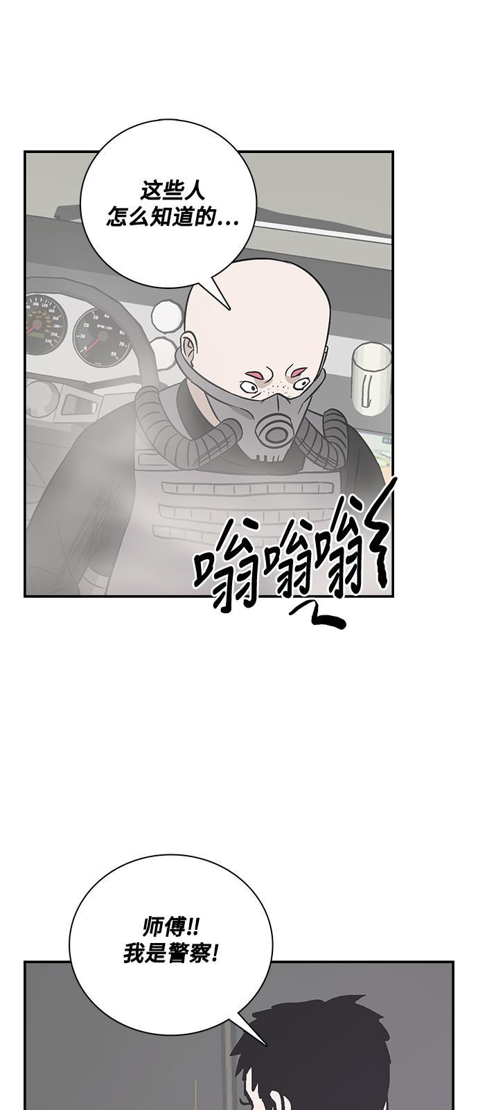 娜美漫画韩漫全集-第74话无删减无遮挡章节图片 