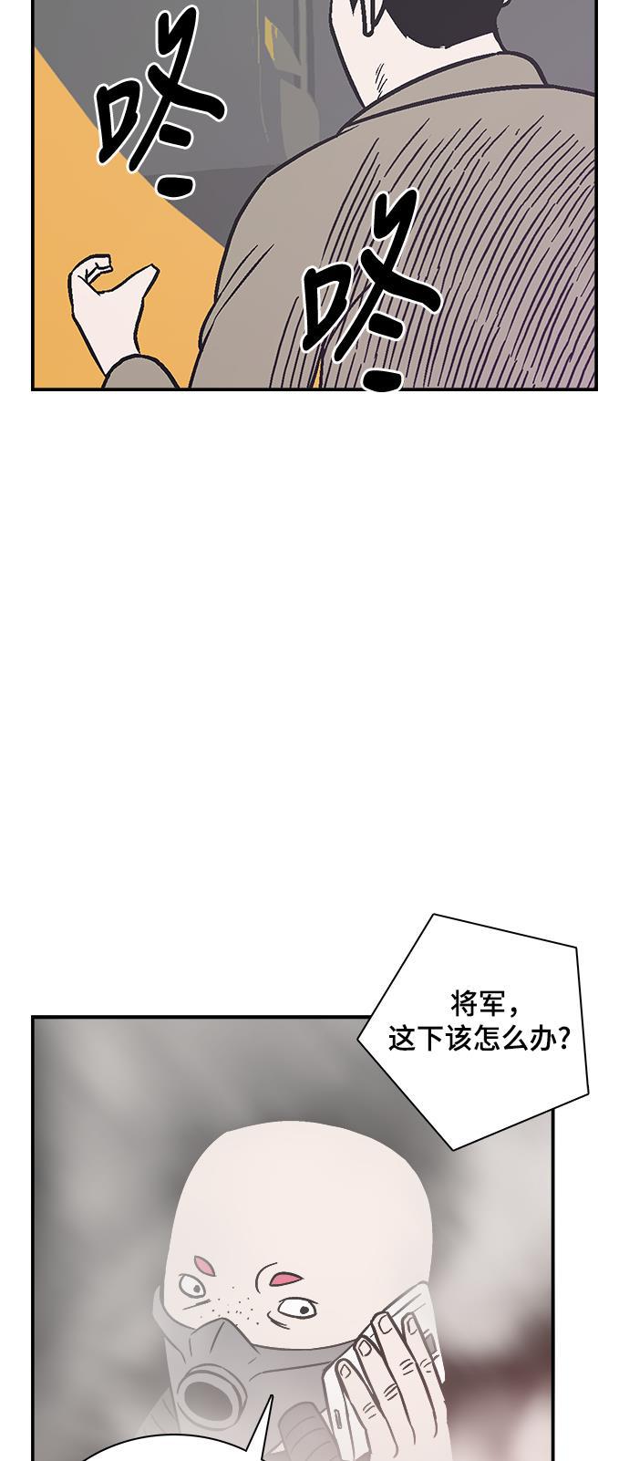 娜美漫画韩漫全集-第74话无删减无遮挡章节图片 