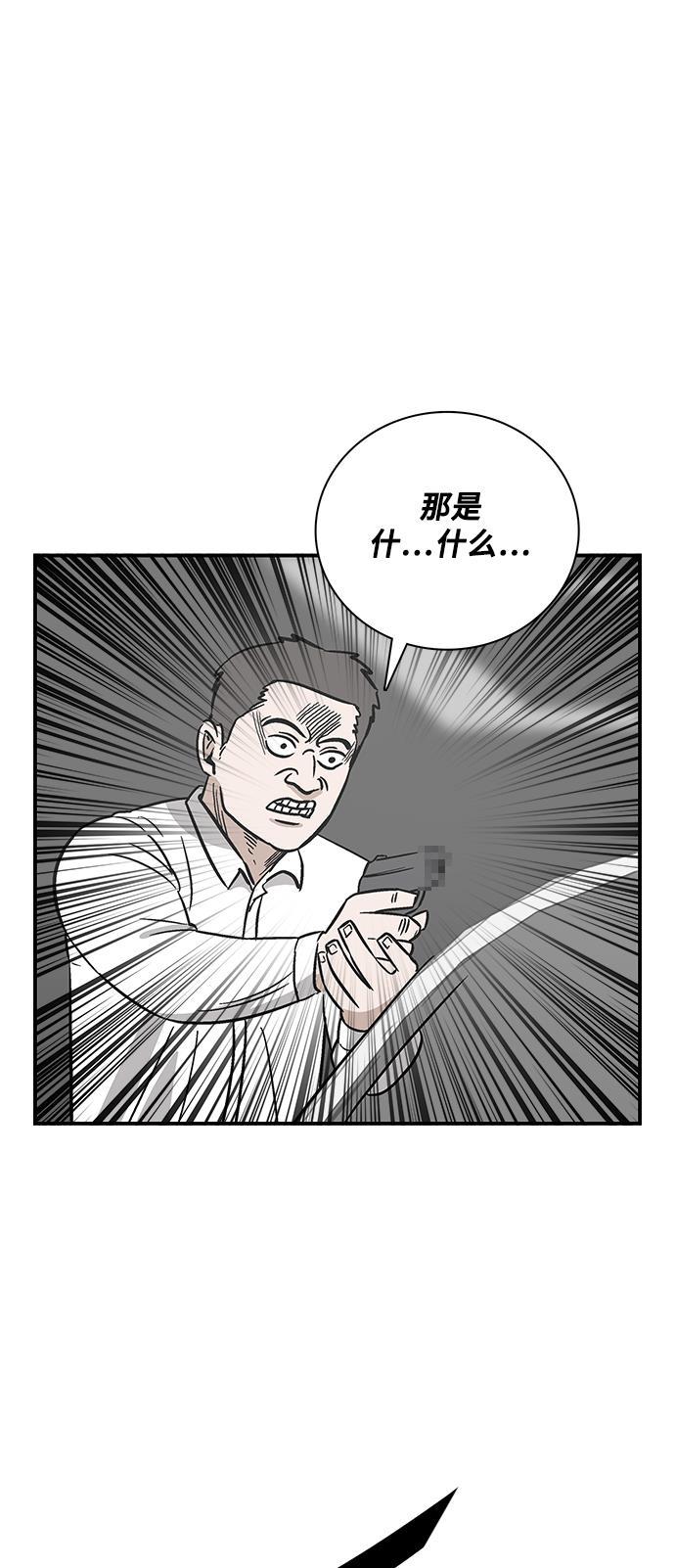 娜美漫画韩漫全集-第74话无删减无遮挡章节图片 