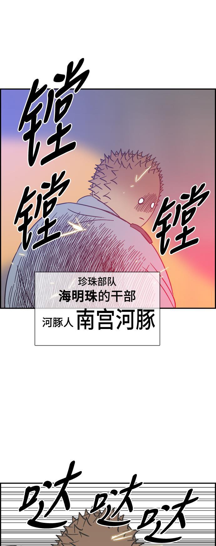 娜美漫画韩漫全集-第74话无删减无遮挡章节图片 