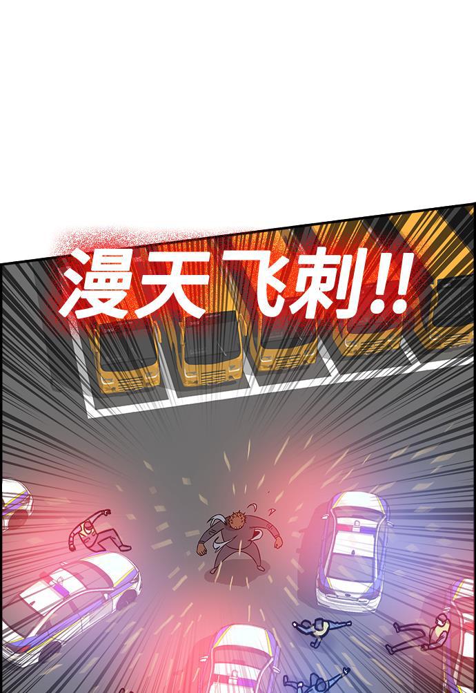 娜美漫画韩漫全集-第74话无删减无遮挡章节图片 