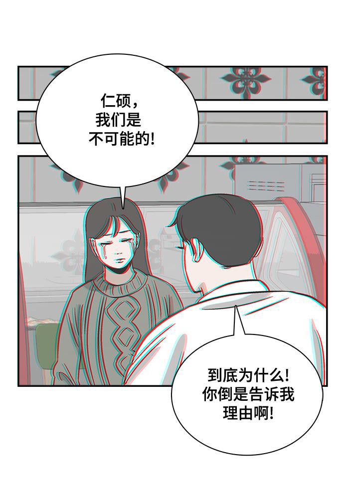 娜美漫画韩漫全集-第74话无删减无遮挡章节图片 