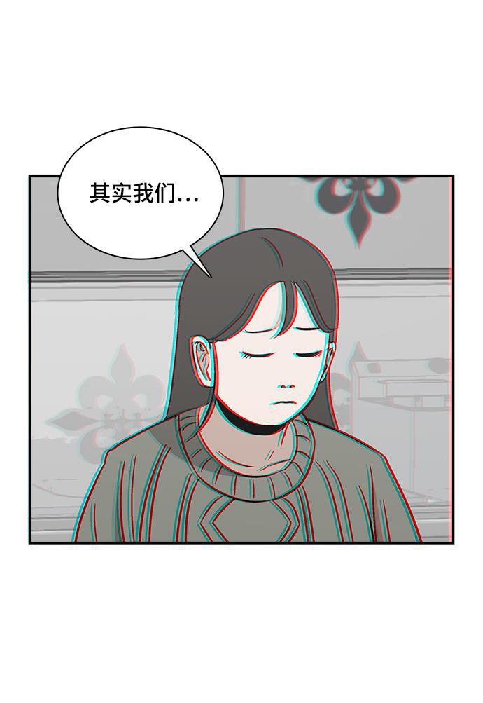 娜美漫画韩漫全集-第74话无删减无遮挡章节图片 