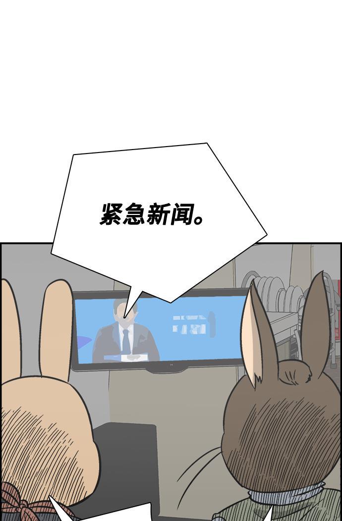 娜美漫画韩漫全集-第74话无删减无遮挡章节图片 
