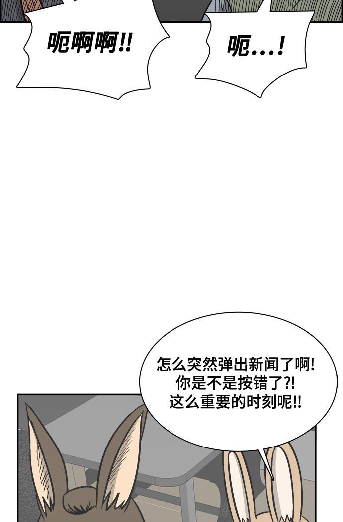 娜美漫画韩漫全集-第74话无删减无遮挡章节图片 