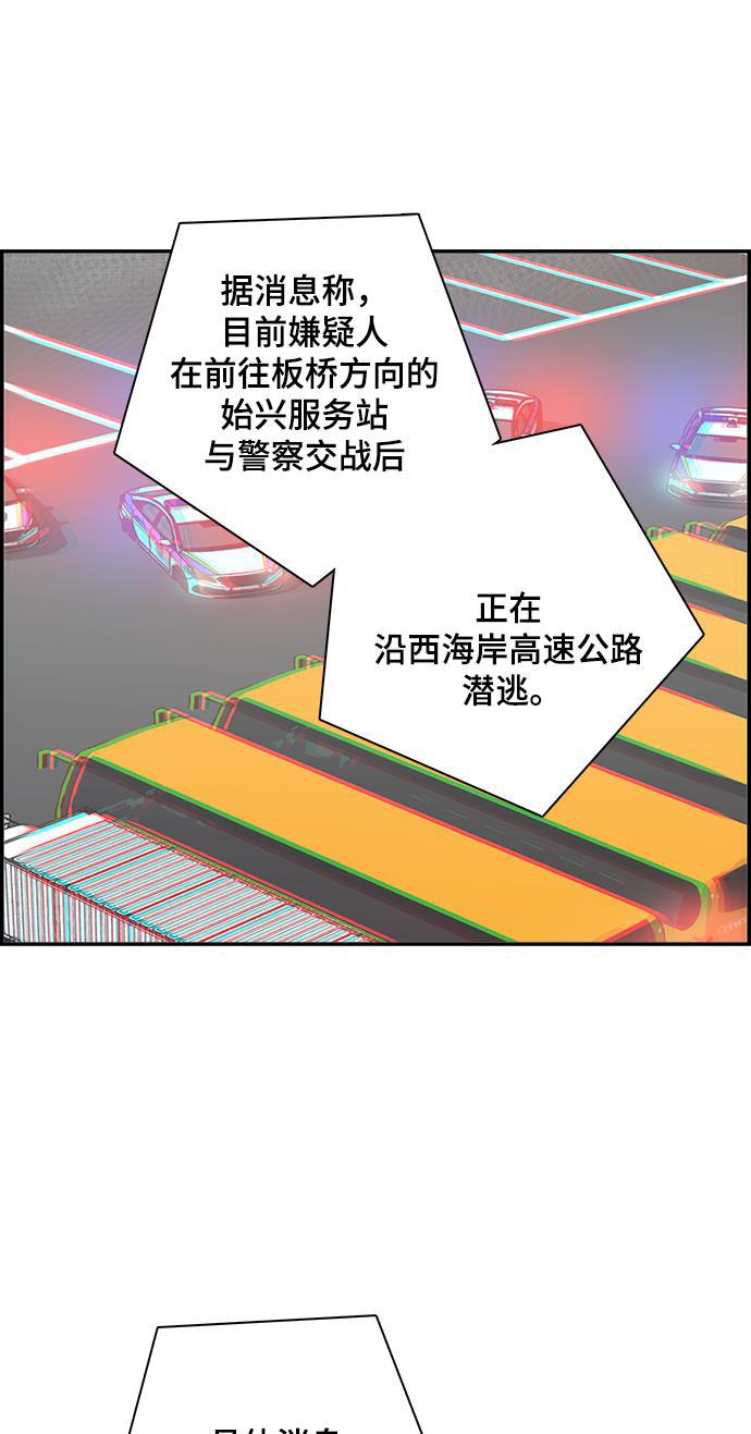 娜美漫画韩漫全集-第74话无删减无遮挡章节图片 