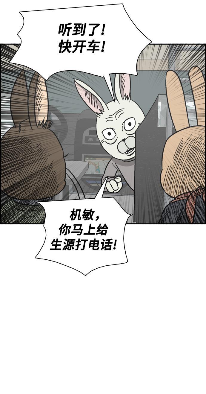 娜美漫画韩漫全集-第74话无删减无遮挡章节图片 