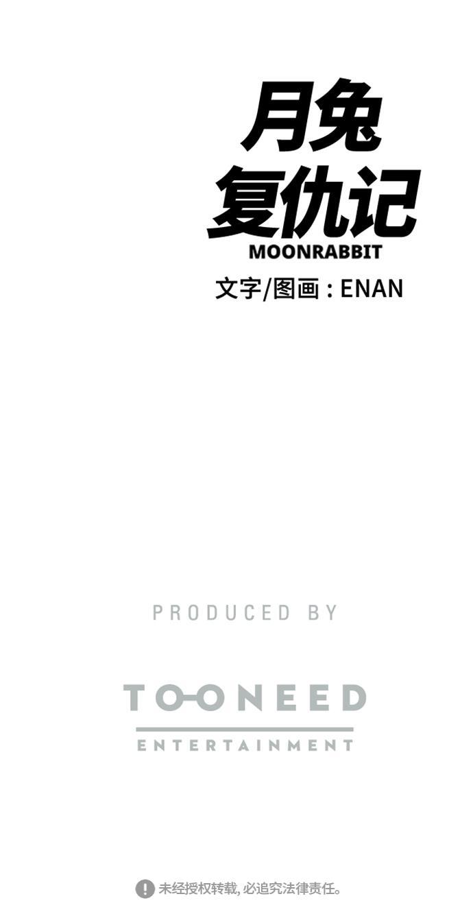 娜美漫画韩漫全集-第74话无删减无遮挡章节图片 