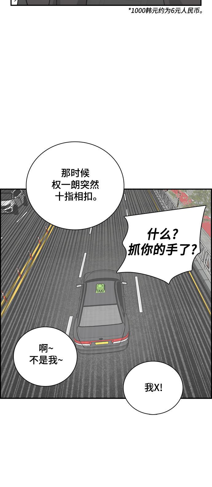 娜美漫画韩漫全集-第75话无删减无遮挡章节图片 