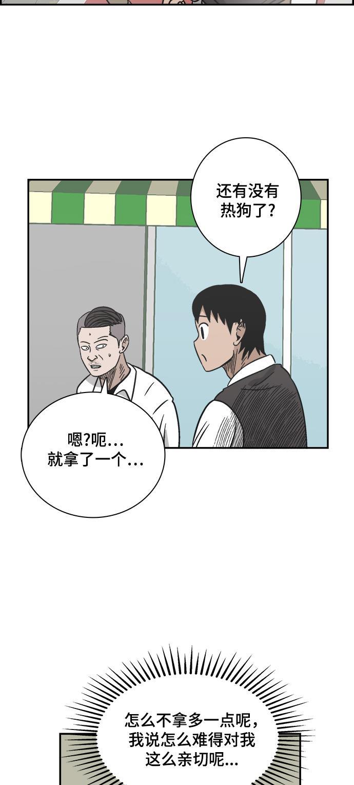 娜美漫画韩漫全集-第75话无删减无遮挡章节图片 