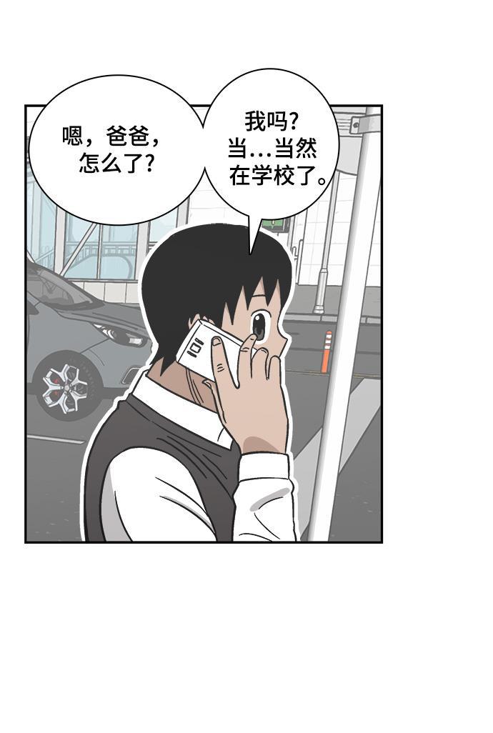 娜美漫画韩漫全集-第75话无删减无遮挡章节图片 