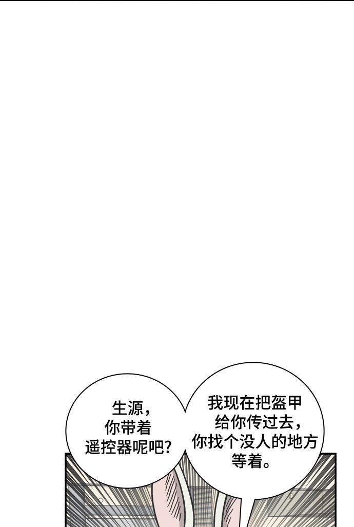 娜美漫画韩漫全集-第75话无删减无遮挡章节图片 