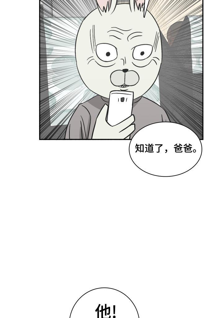 娜美漫画韩漫全集-第75话无删减无遮挡章节图片 