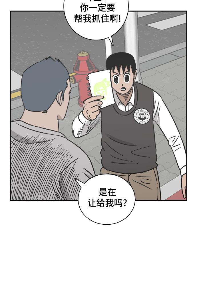 娜美漫画韩漫全集-第75话无删减无遮挡章节图片 