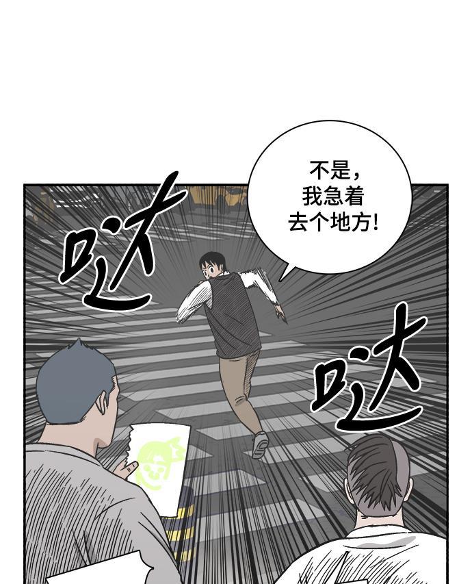 娜美漫画韩漫全集-第75话无删减无遮挡章节图片 